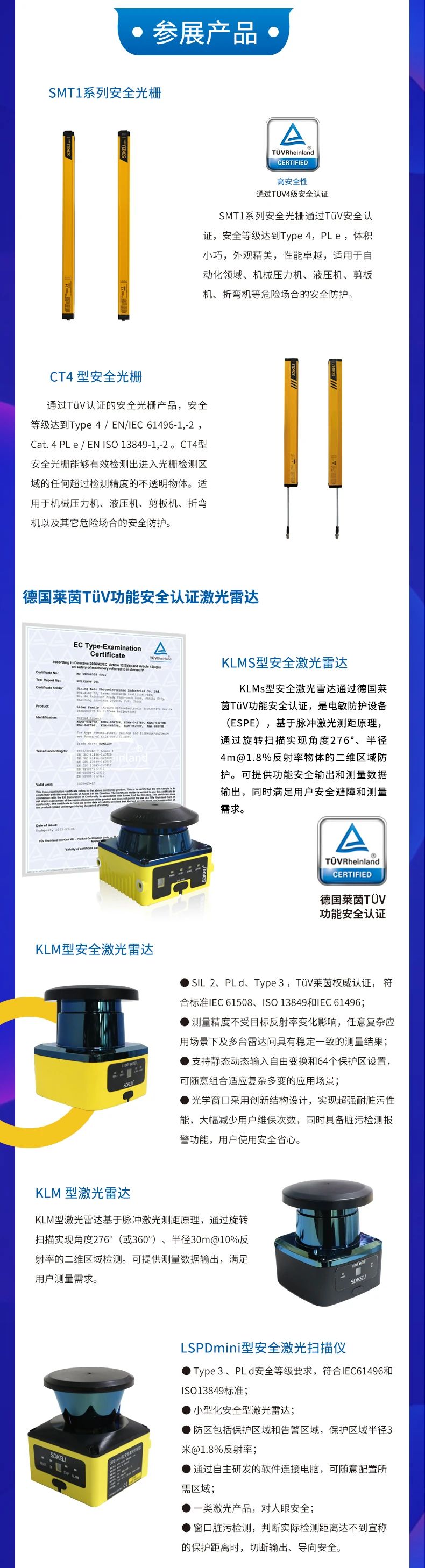 香港六会宝典