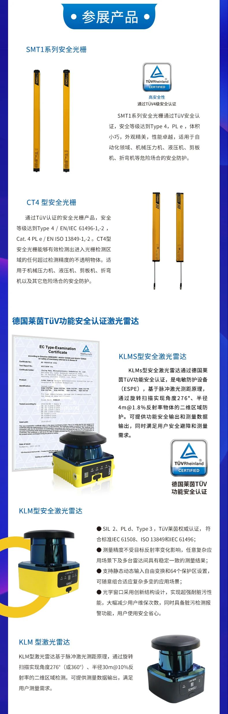 香港六会宝典